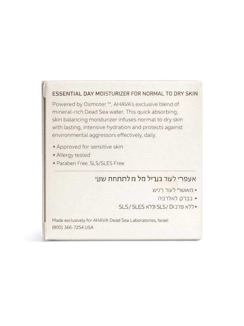 AHAVA Essential Day Moisturizer 50ml – Used Once, Nearly Full - Picture 3 of 8